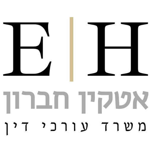 משרד עורכי דין אטקין חברון